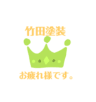master369（個別スタンプ：2）