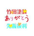 master369（個別スタンプ：8）