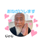 かわいいじぃじスタンプ（個別スタンプ：2）