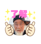 かわいいじぃじスタンプ（個別スタンプ：3）