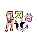 ゆるくゆるーく漢字ちゃん（個別スタンプ：4）
