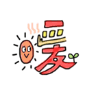ゆるくゆるーく漢字ちゃん（個別スタンプ：13）