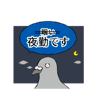 鳩ナースの日常（個別スタンプ：11）