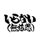 お習字スタンプ・其の肆（個別スタンプ：6）