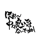 お習字スタンプ・其の肆（個別スタンプ：9）