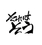 お習字スタンプ・其の肆（個別スタンプ：10）