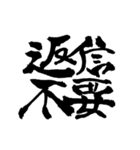 お習字スタンプ・其の肆（個別スタンプ：21）