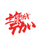 お習字スタンプ・其の肆（個別スタンプ：27）