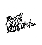 お習字スタンプ・其の肆（個別スタンプ：29）