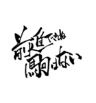 お習字スタンプ・其の肆（個別スタンプ：37）