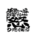 お習字スタンプ・其の肆（個別スタンプ：38）