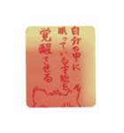 心ふるわす言葉の宝箱ねこ版（個別スタンプ：9）