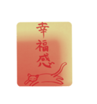 心ふるわす言葉の宝箱ねこ版（個別スタンプ：17）