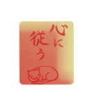 心ふるわす言葉の宝箱ねこ版（個別スタンプ：19）