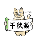 舞台猫（個別スタンプ：8）