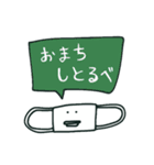 今日もマスク。（個別スタンプ：12）