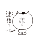 にゃんとみんみん（個別スタンプ：7）
