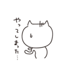 にゃんとみんみん（個別スタンプ：8）