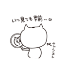 にゃんとみんみん（個別スタンプ：24）