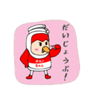 毎日使えるカルノちゃんスタンプだっpi♪（個別スタンプ：10）
