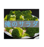 おれの【日常1】（個別スタンプ：10）