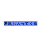 おれの【日常1】（個別スタンプ：19）