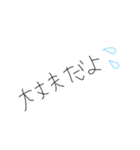 ななめ文字（個別スタンプ：2）