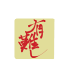 shodonakimochi（個別スタンプ：1）