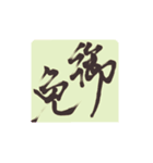 shodonakimochi（個別スタンプ：3）