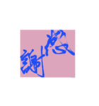 shodonakimochi（個別スタンプ：4）