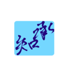 shodonakimochi（個別スタンプ：5）