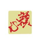 shodonakimochi（個別スタンプ：8）