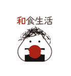 和食生活のキャラクタースタンプ（個別スタンプ：1）