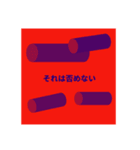 言葉なる図形（個別スタンプ：3）