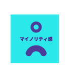 言葉なる図形（個別スタンプ：6）