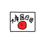 モダンな日田弁スタンプ（ほぼ真顔）（個別スタンプ：1）