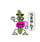 野菜の妖精達パート2（個別スタンプ：1）