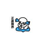 人生詰み詰みネコ（個別スタンプ：9）