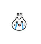 人生詰み詰みネコ（個別スタンプ：15）