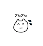 人生詰み詰みネコ（個別スタンプ：22）