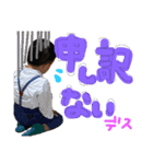 daichi 〜2 year、（個別スタンプ：2）