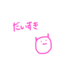 ゆるだらあくま。（LOVE）（個別スタンプ：2）