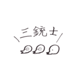 どっかで聞いたことのある言葉（個別スタンプ：2）