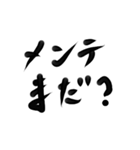 雑手書き筆文字 オンラインゲーマー用（個別スタンプ：1）