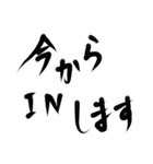 雑手書き筆文字 オンラインゲーマー用（個別スタンプ：2）