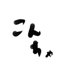 雑手書き筆文字 オンラインゲーマー用（個別スタンプ：4）