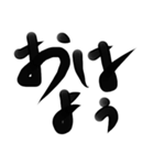 雑手書き筆文字 オンラインゲーマー用（個別スタンプ：5）