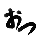 雑手書き筆文字 オンラインゲーマー用（個別スタンプ：10）