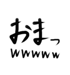 雑手書き筆文字 オンラインゲーマー用（個別スタンプ：11）