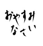 雑手書き筆文字 オンラインゲーマー用（個別スタンプ：13）